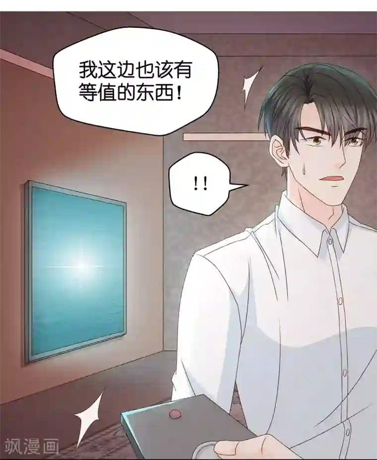 里番库二次元风俗学院第121话 惊天破日4