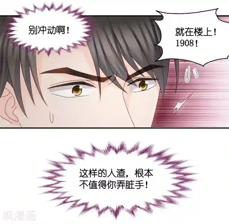 昙华影梦第122话 惊天破日5