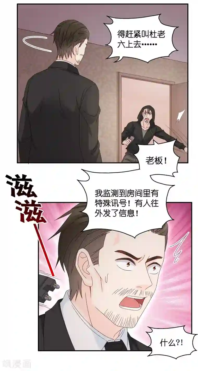 昙华影梦第122话 惊天破日5