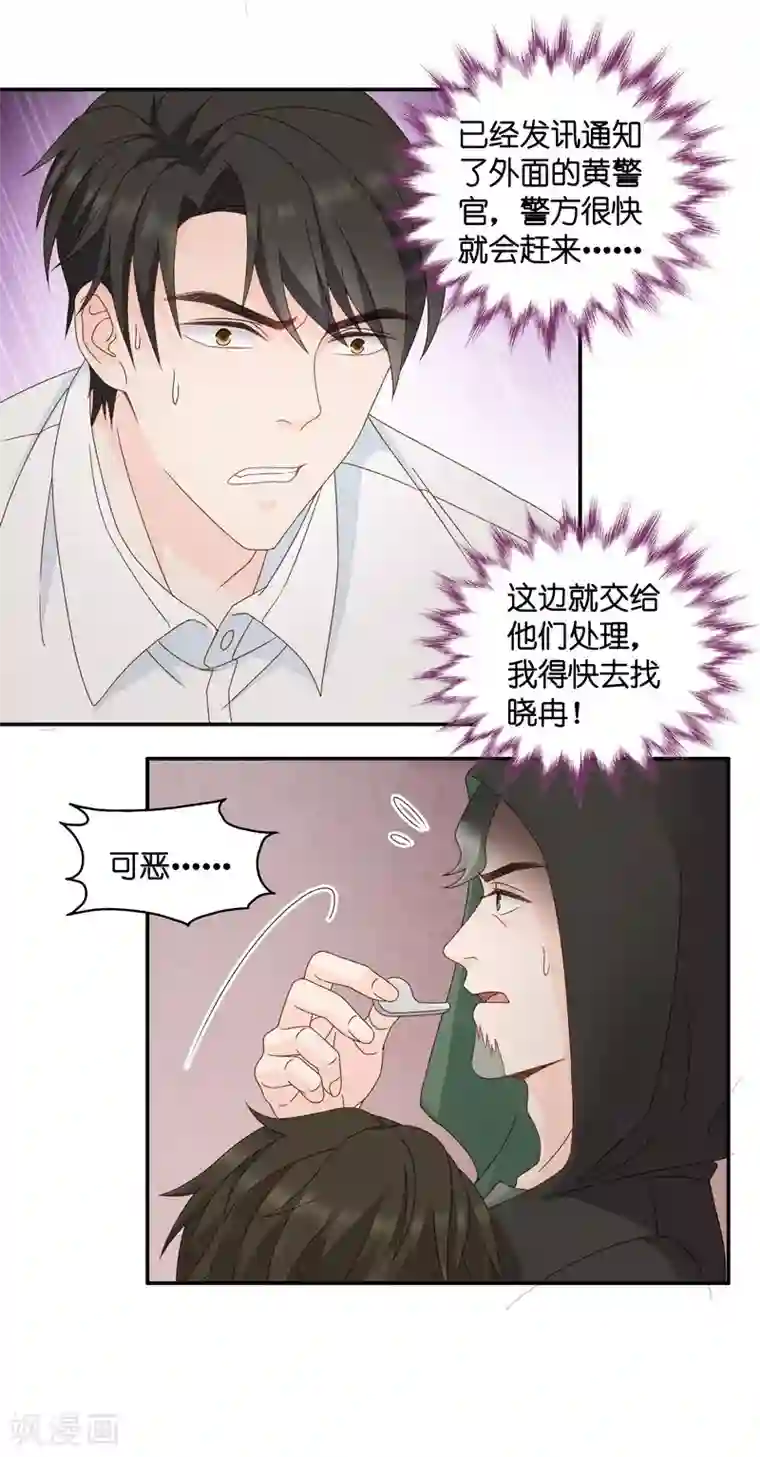 昙华影梦第122话 惊天破日5