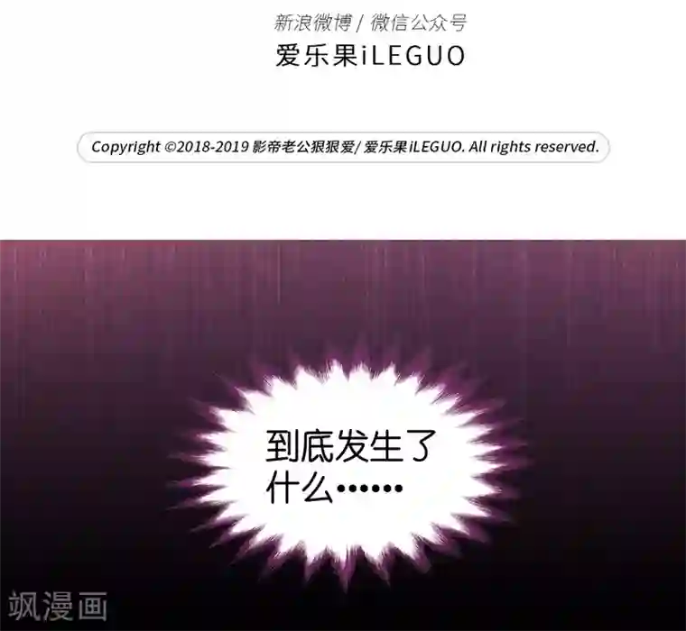 昙华影梦第122话 惊天破日5