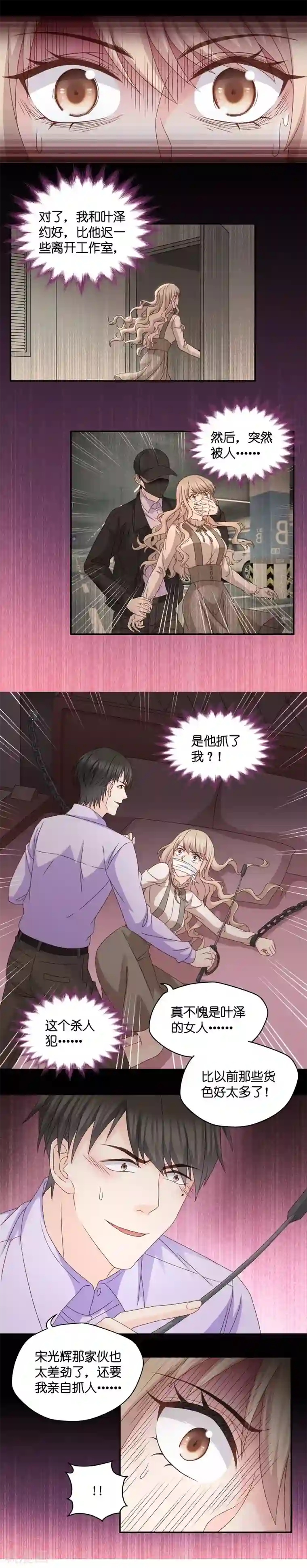 昙华影梦第122话 惊天破日5