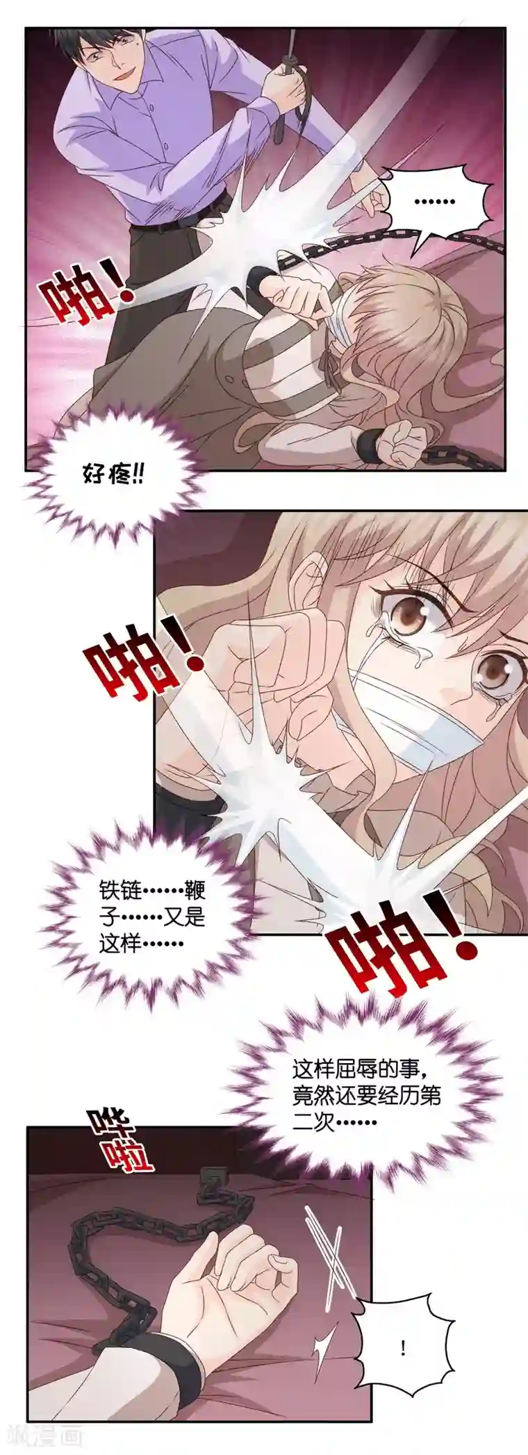 昙华影梦第122话 惊天破日5