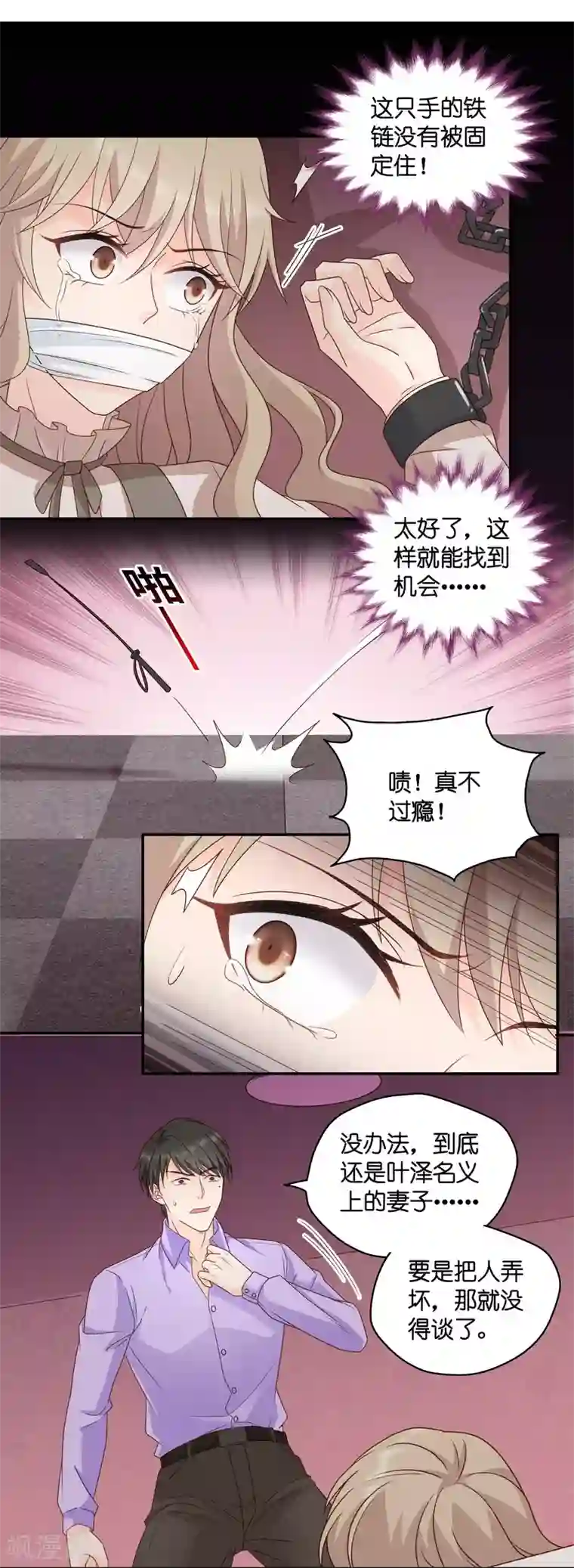 昙华影梦第122话 惊天破日5