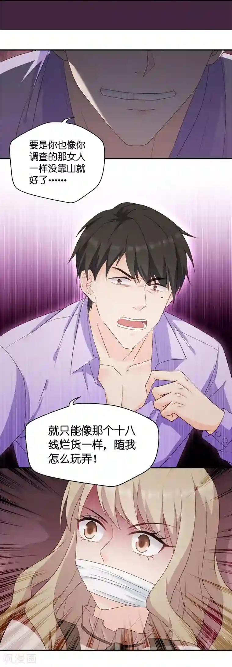 昙华影梦第122话 惊天破日5