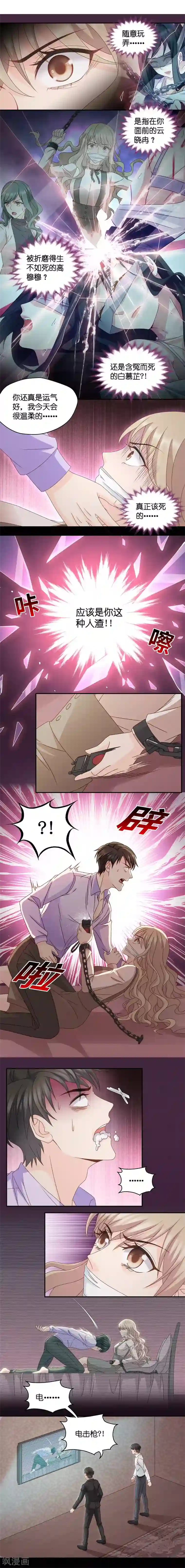 昙华影梦第122话 惊天破日5