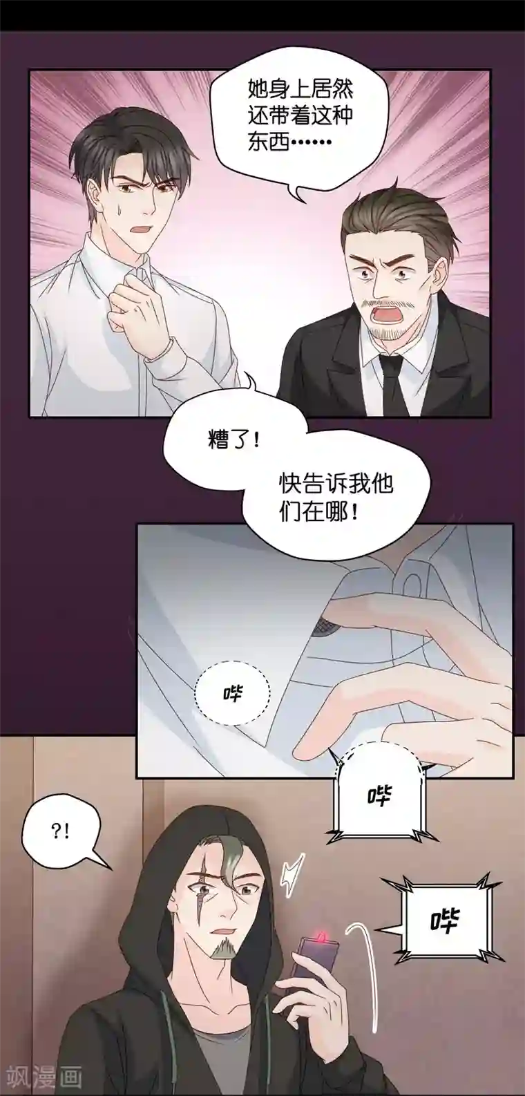 昙华影梦第122话 惊天破日5