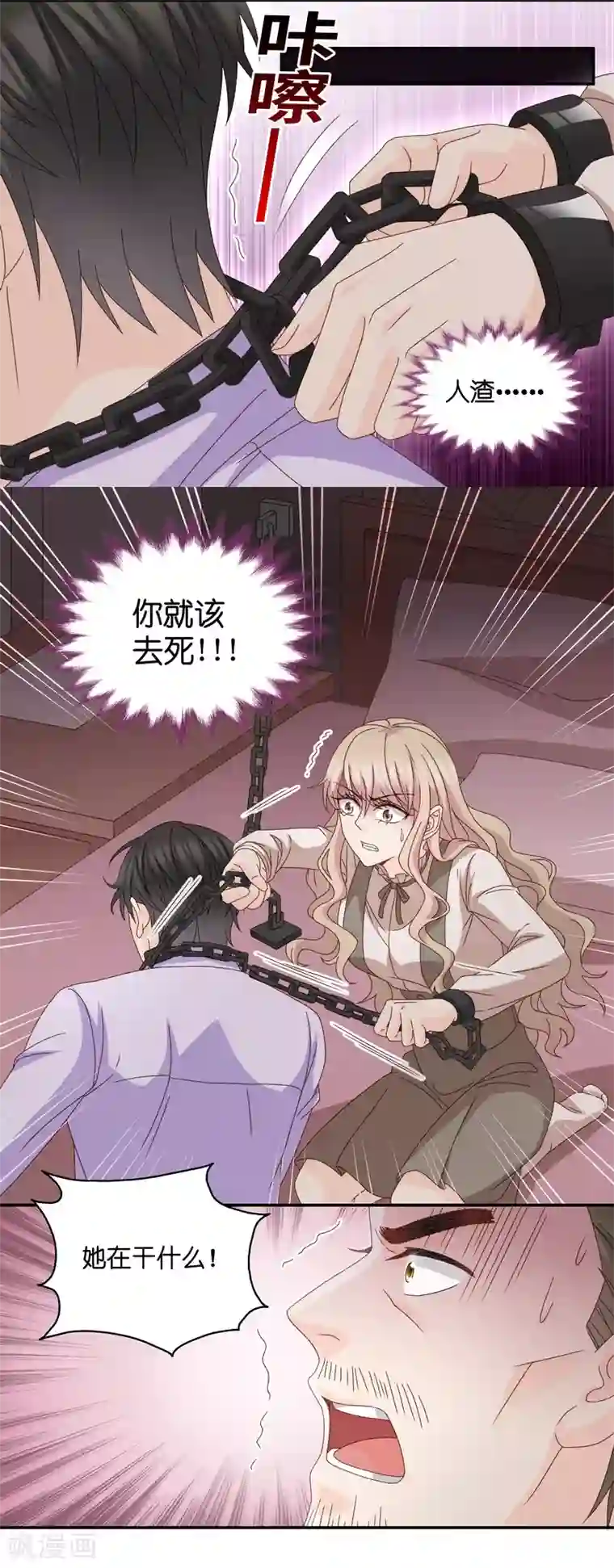 昙华影梦第122话 惊天破日5