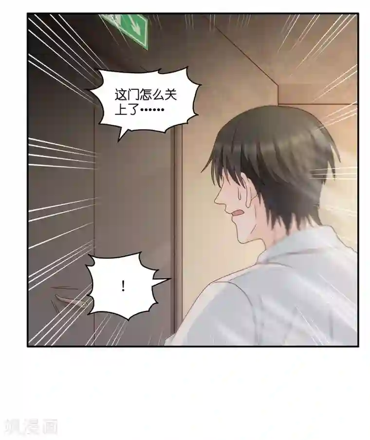 考的好老师今晚就是你的第123话 惊天破日6