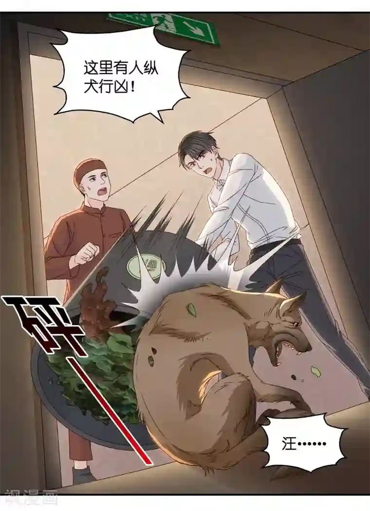 考的好老师今晚就是你的第123话 惊天破日6