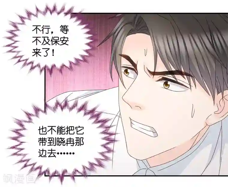 考的好老师今晚就是你的第123话 惊天破日6