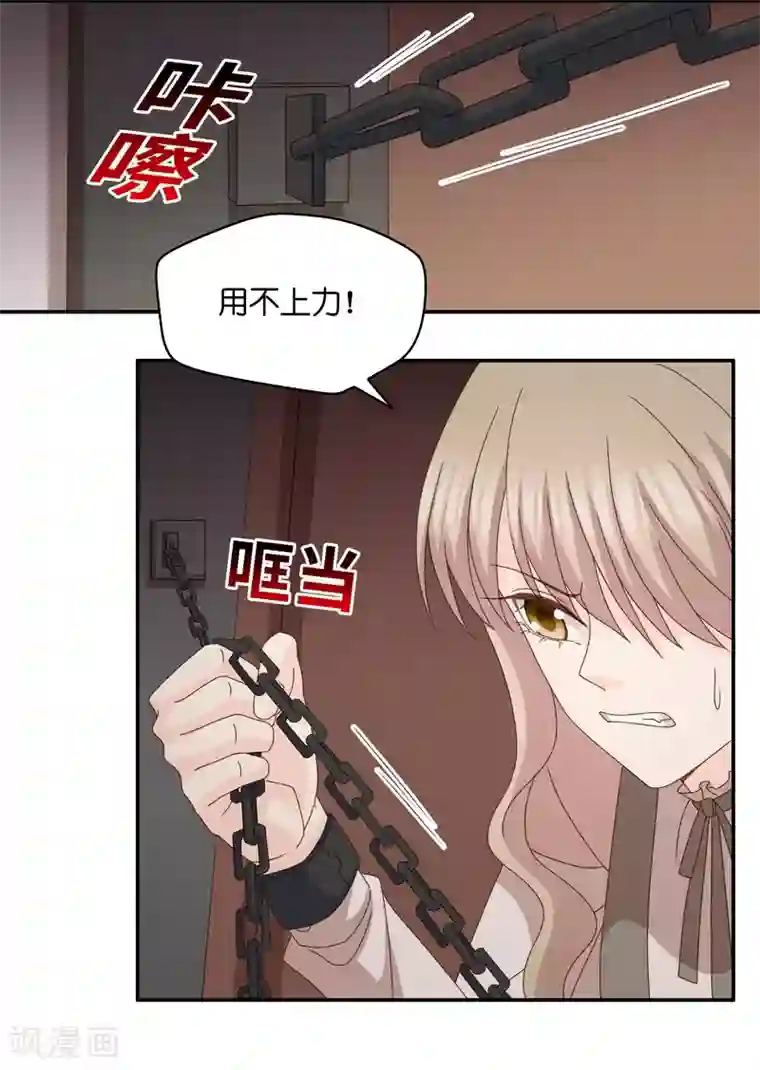 昙华影梦第124话 惊天破日7