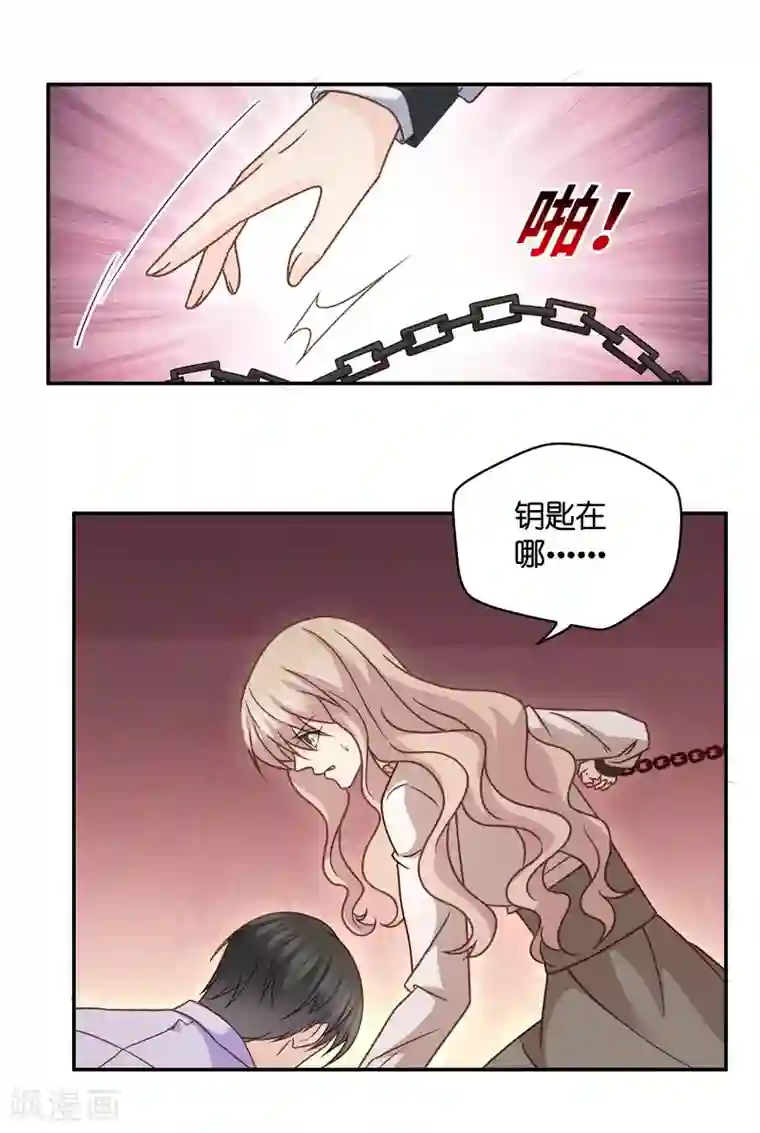 昙华影梦第124话 惊天破日7