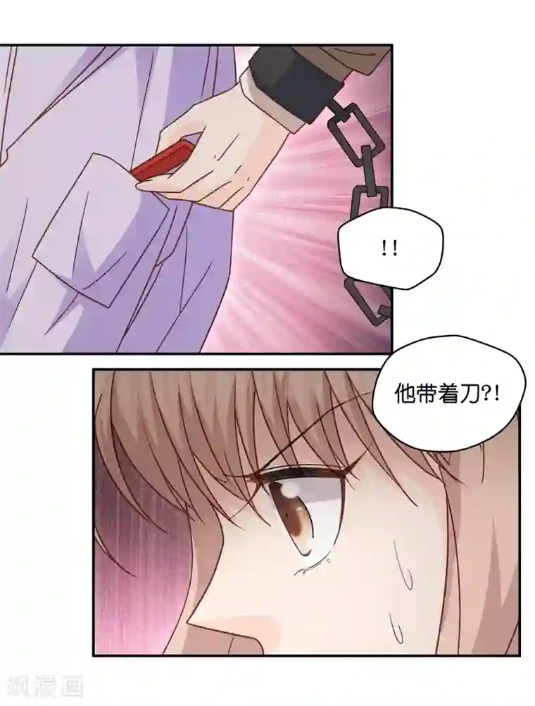 昙华影梦第124话 惊天破日7