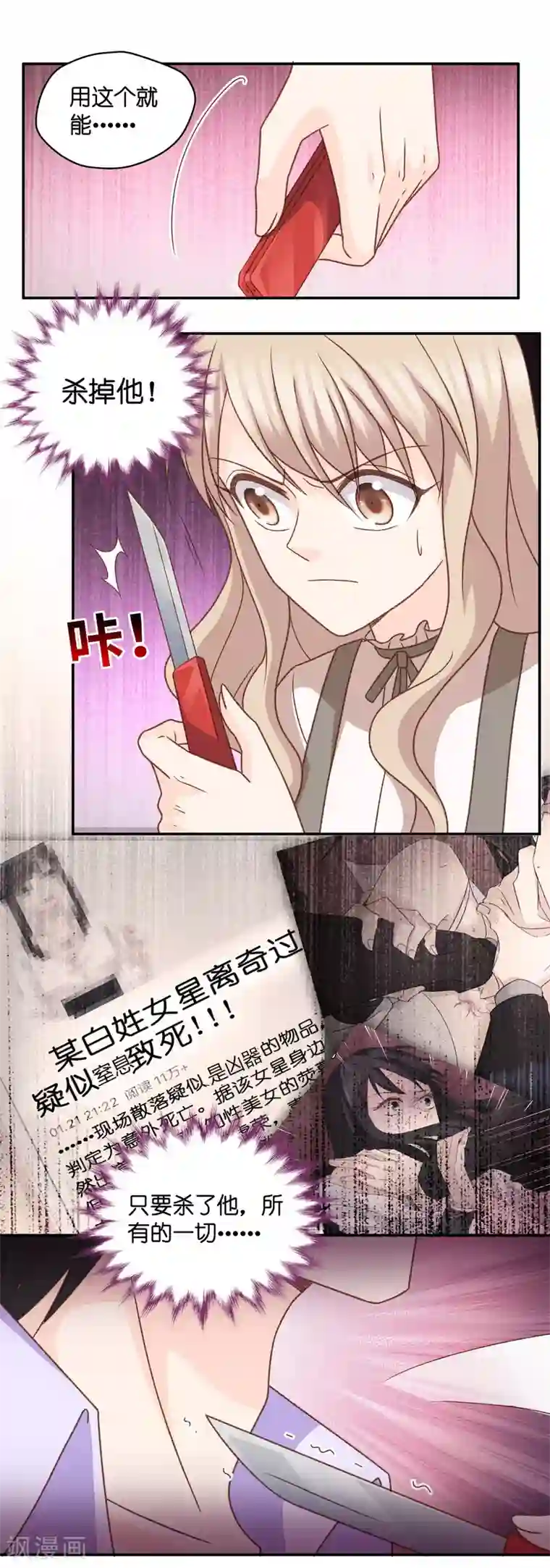 昙华影梦第124话 惊天破日7