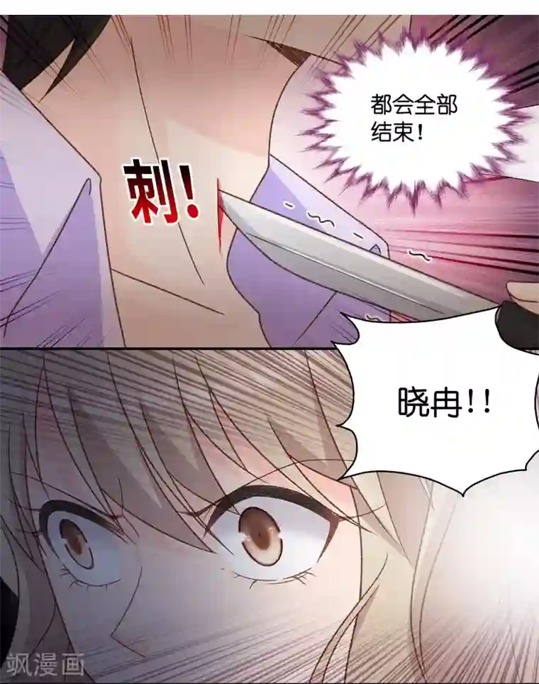 昙华影梦第124话 惊天破日7