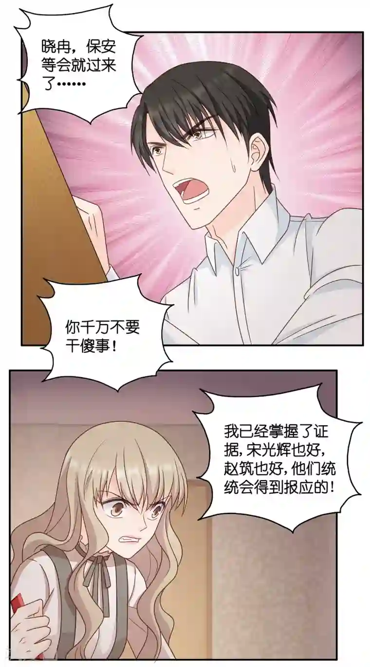 昙华影梦第124话 惊天破日7