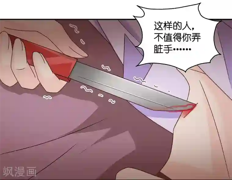 昙华影梦第124话 惊天破日7