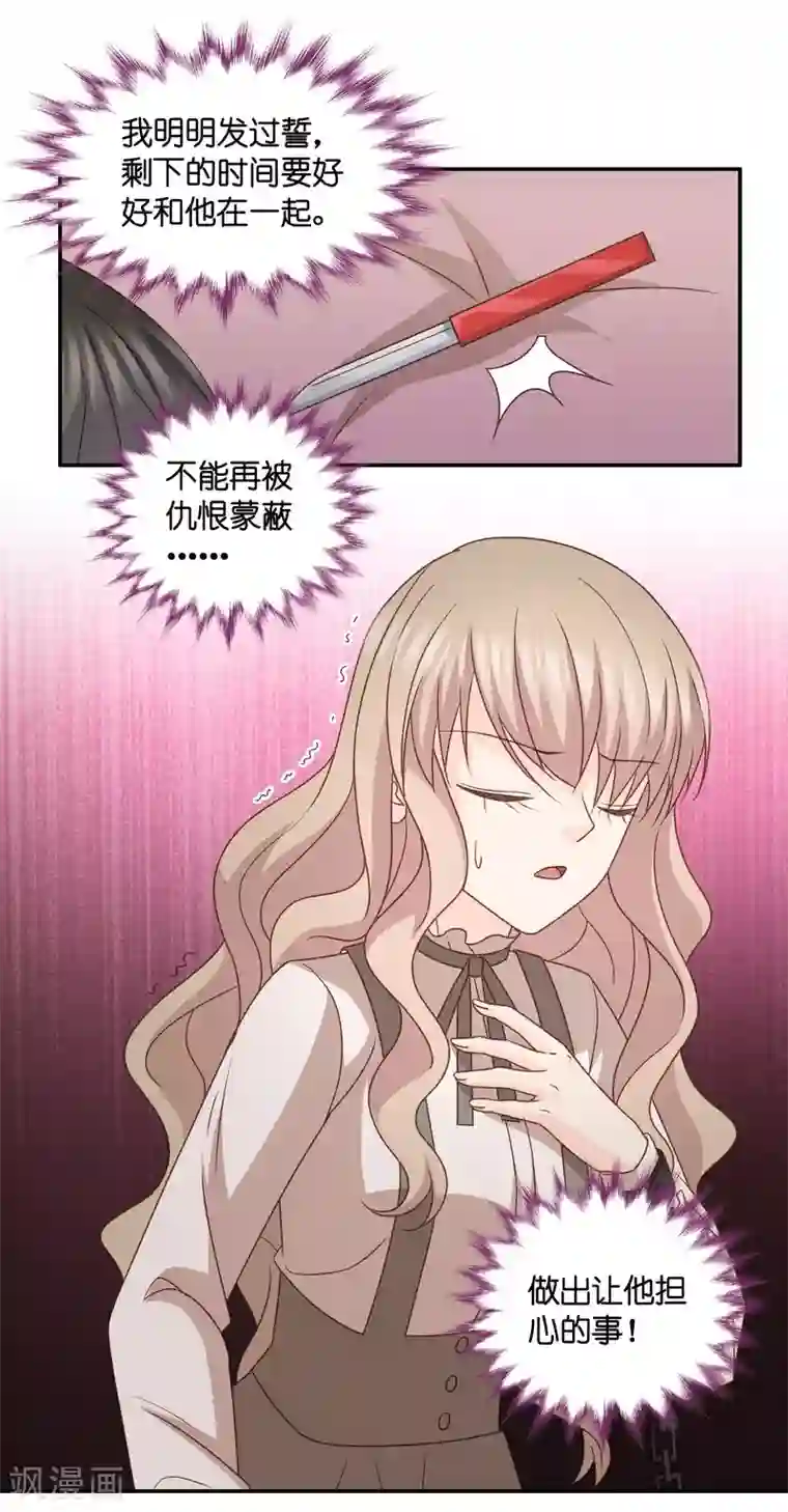 昙华影梦第124话 惊天破日7