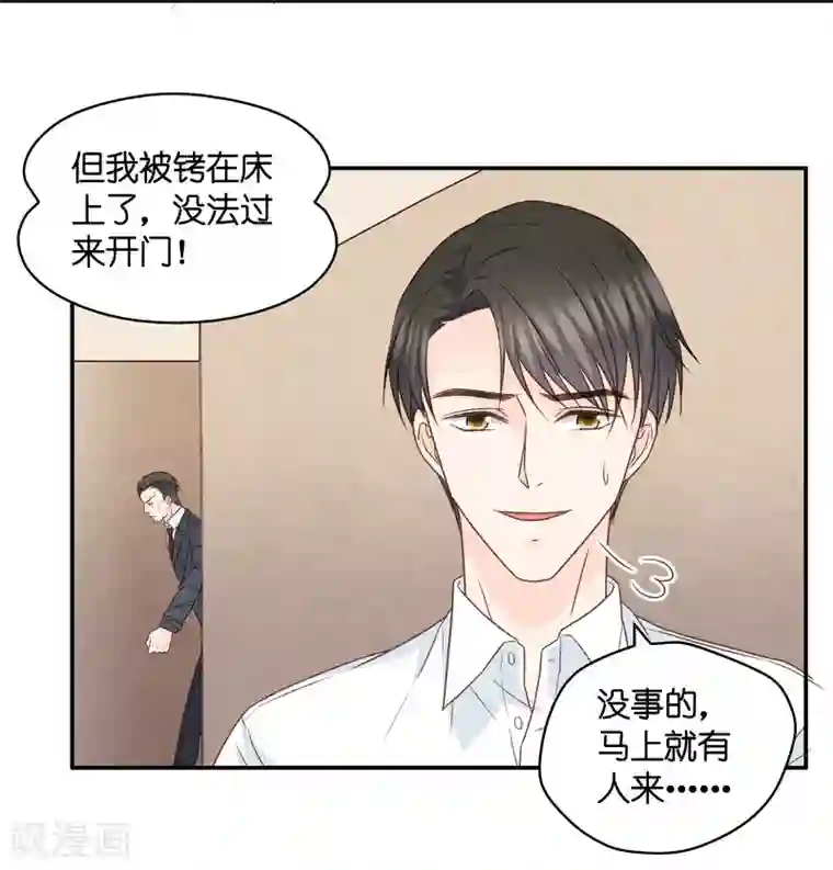 昙华影梦第124话 惊天破日7