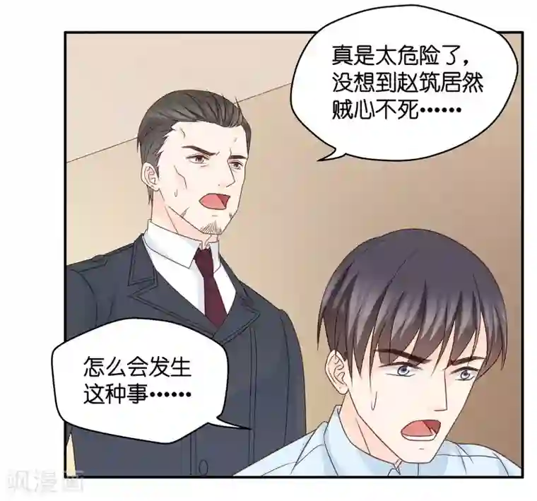 昙华影梦第124话 惊天破日7