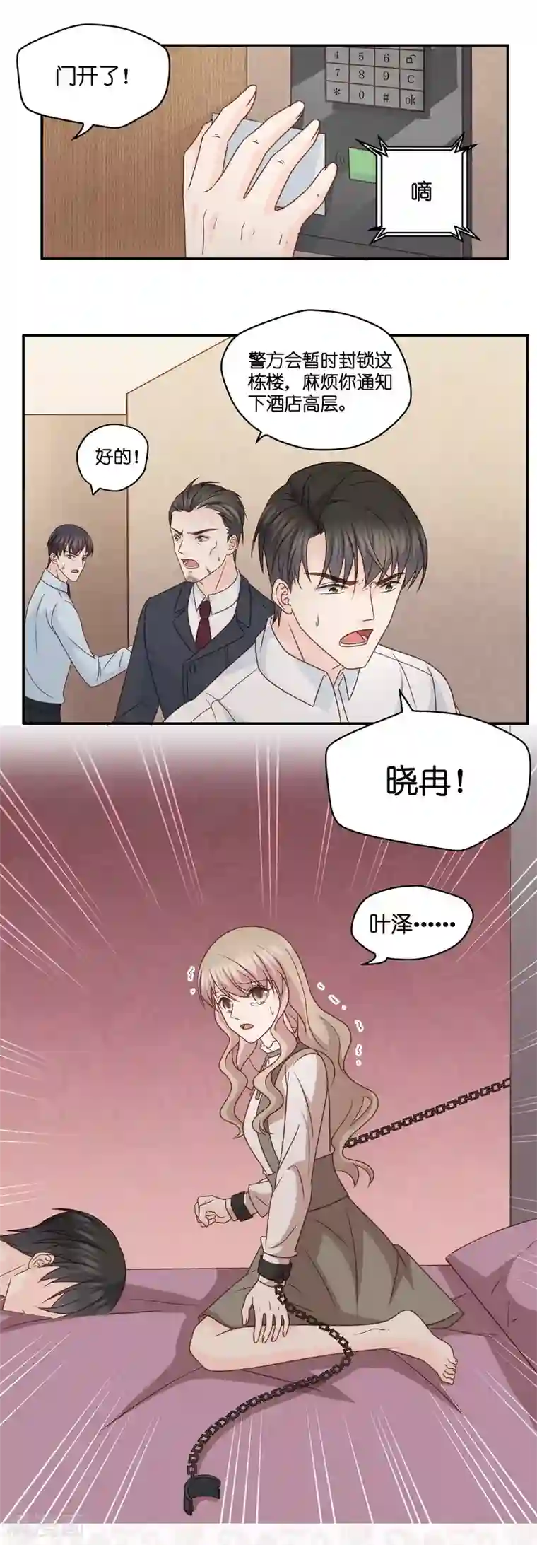 昙华影梦第124话 惊天破日7