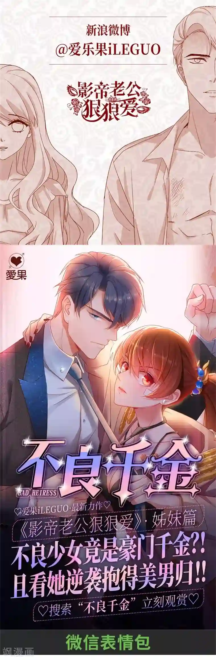 昙华影梦第124话 惊天破日7