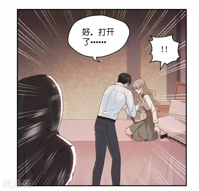 昙华影梦第125话 惊天破日8