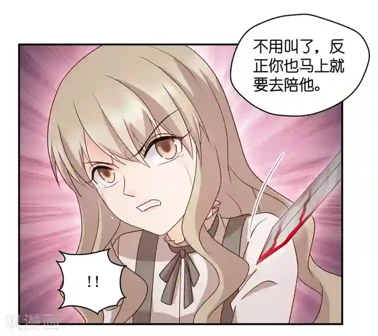 昙华影梦第125话 惊天破日8