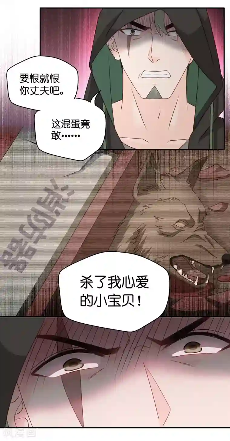 昙华影梦第125话 惊天破日8