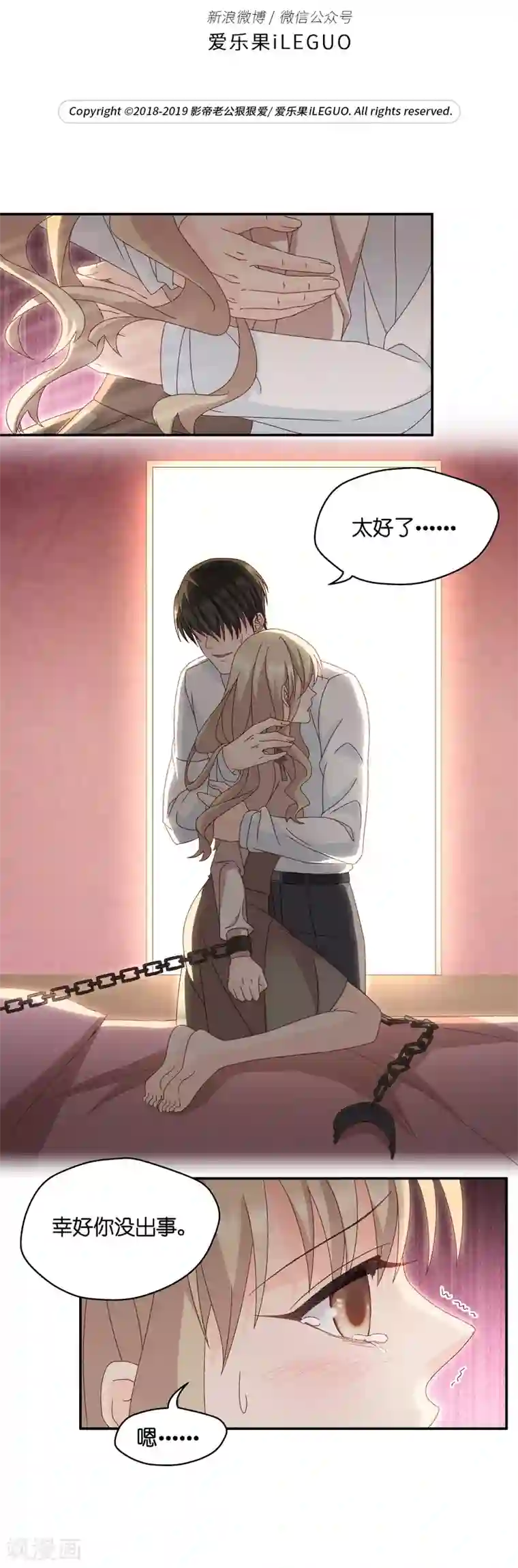 昙华影梦第125话 惊天破日8