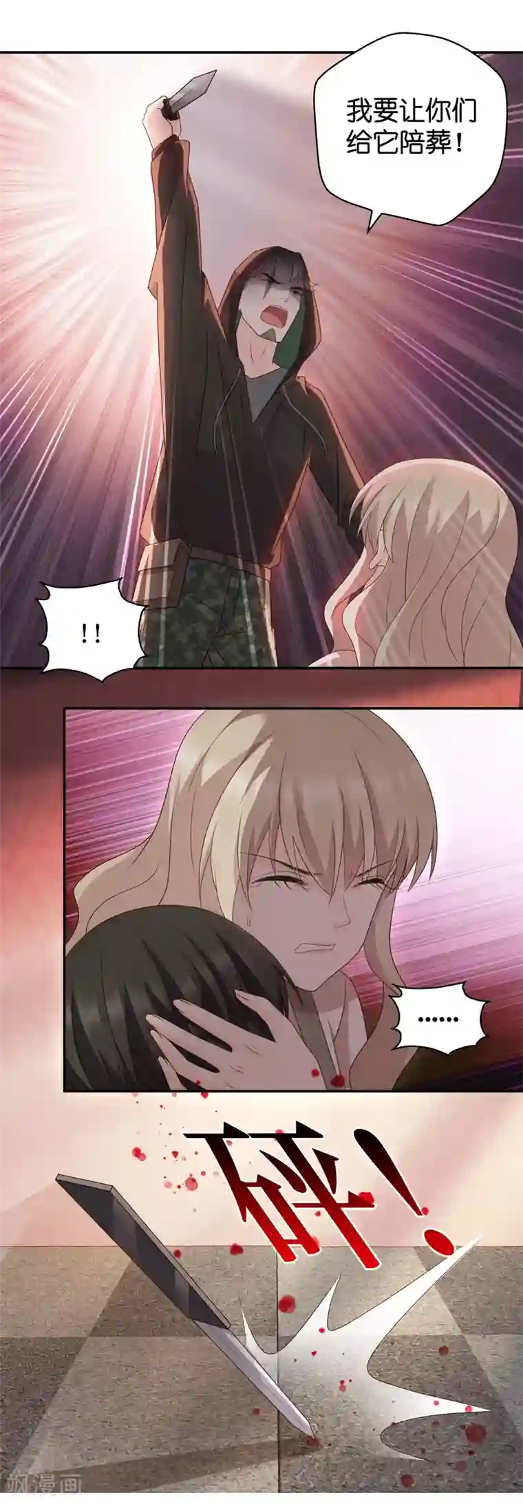 昙华影梦第125话 惊天破日8