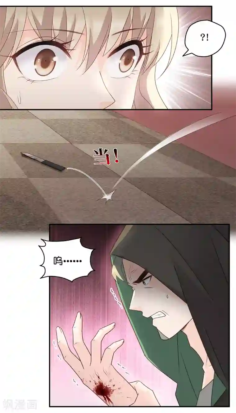 昙华影梦第125话 惊天破日8