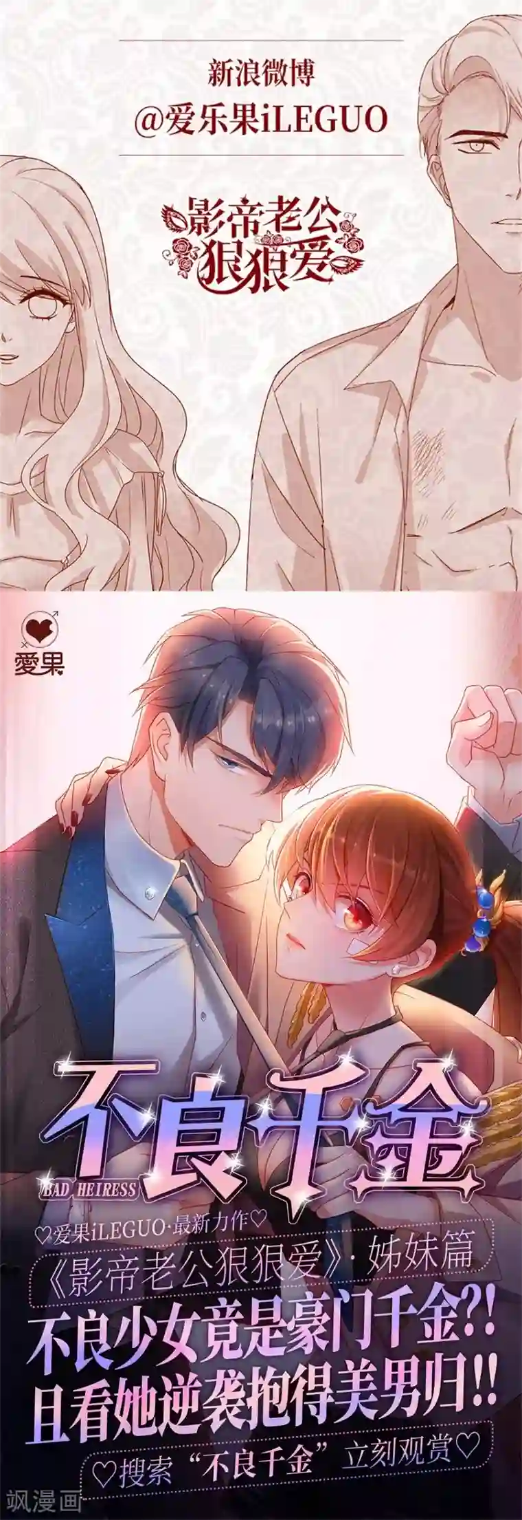 昙华影梦第125话 惊天破日8