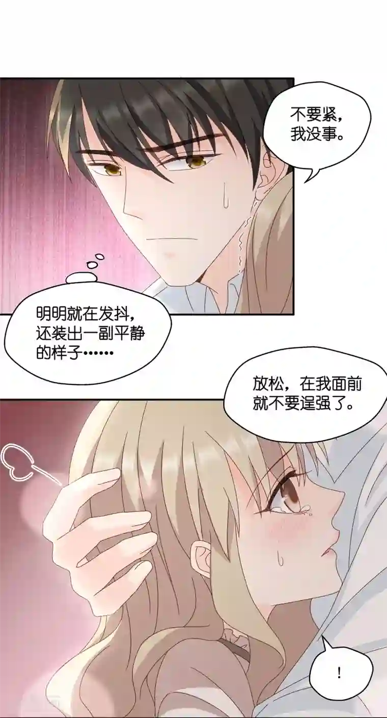 昙华影梦第125话 惊天破日8