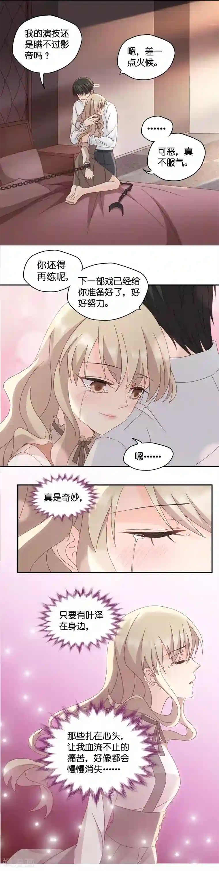 昙华影梦第125话 惊天破日8