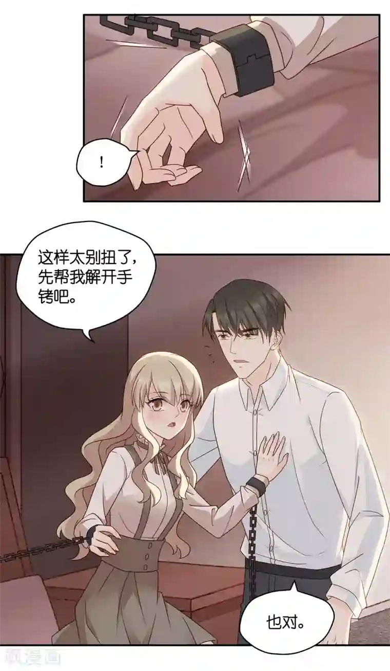 昙华影梦第125话 惊天破日8