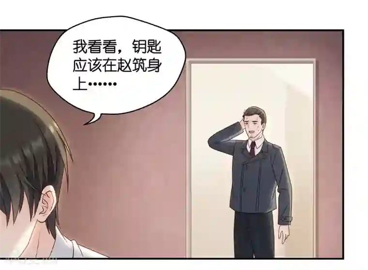 昙华影梦第125话 惊天破日8