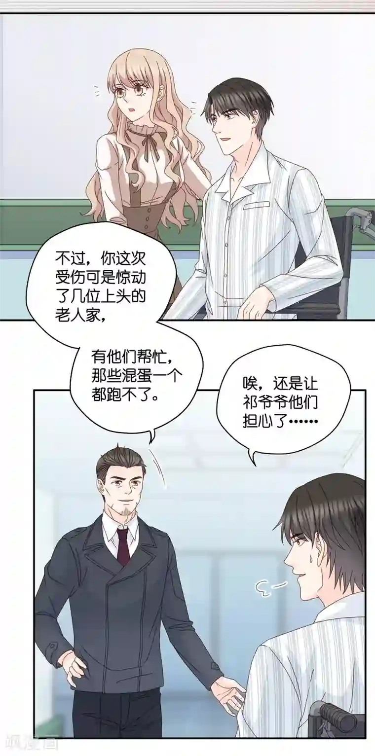 昙华影梦第126话 惊天破日9