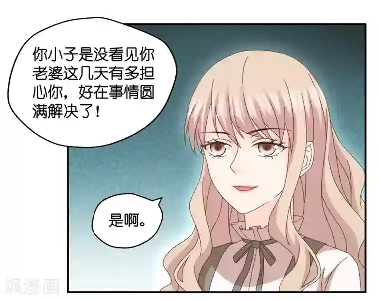 昙华影梦第126话 惊天破日9