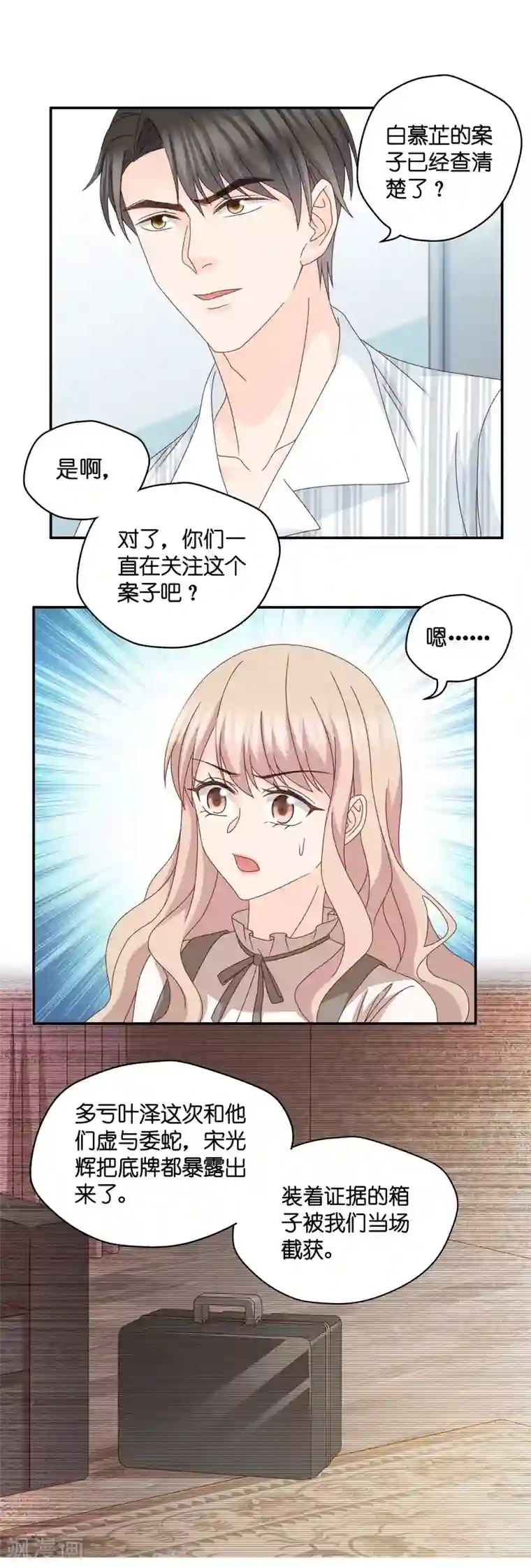 昙华影梦第126话 惊天破日9