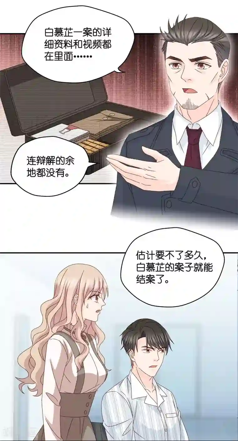 昙华影梦第126话 惊天破日9