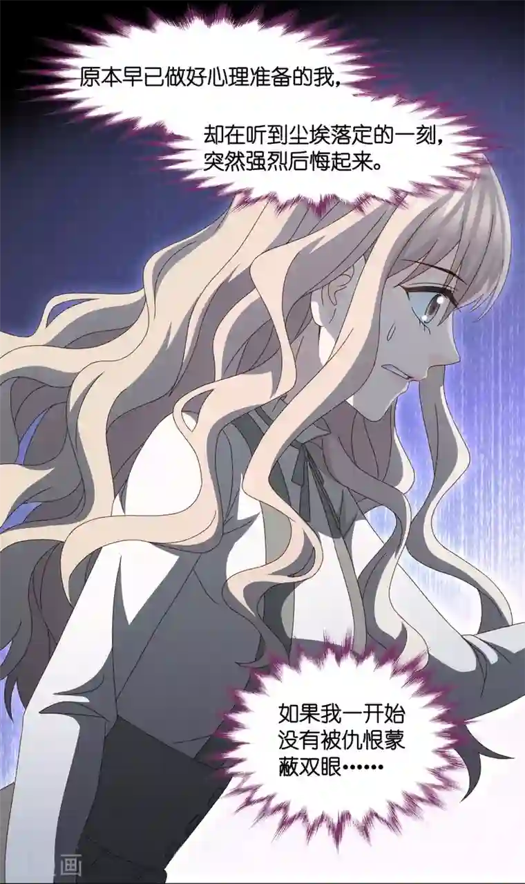 昙华影梦第126话 惊天破日9