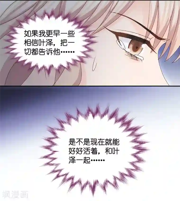 昙华影梦第126话 惊天破日9