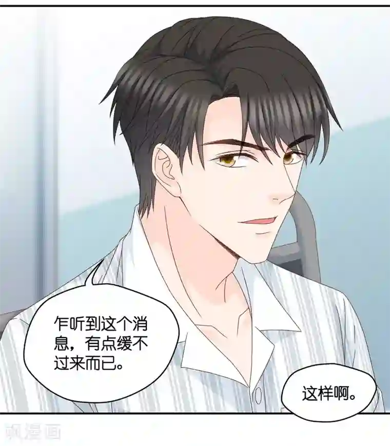 昙华影梦第126话 惊天破日9