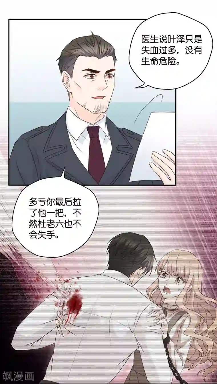 昙华影梦第126话 惊天破日9