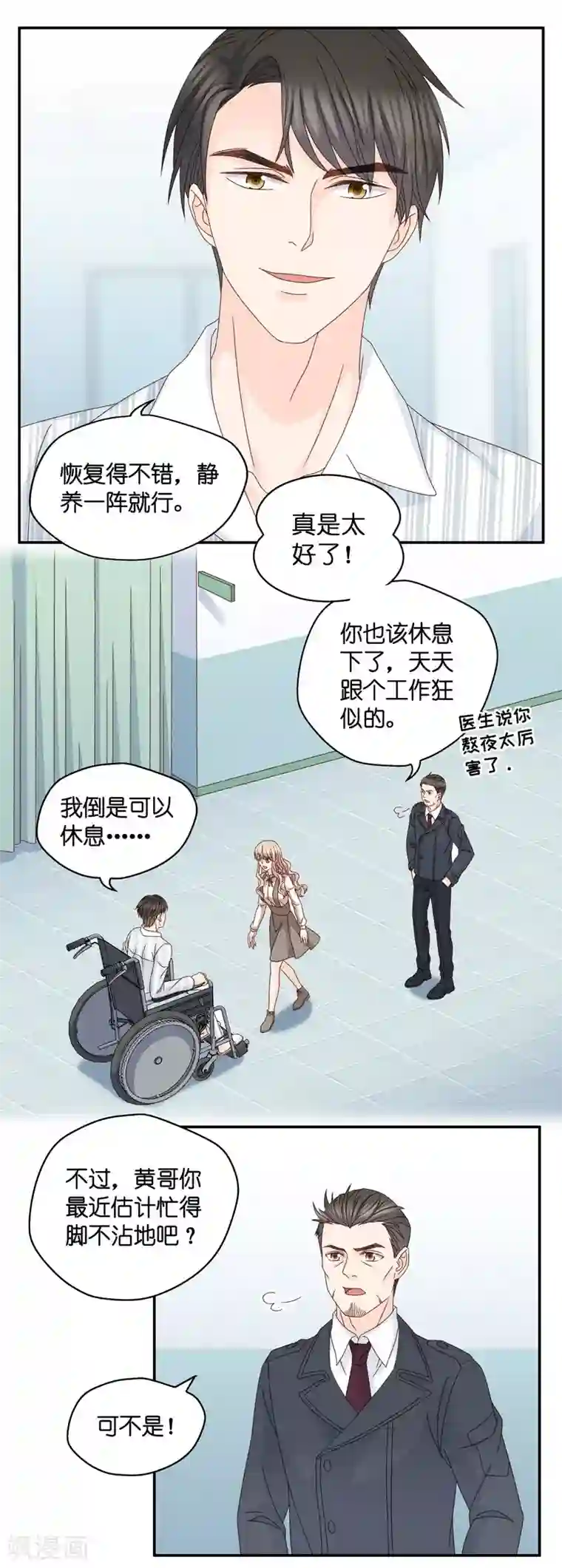 昙华影梦第126话 惊天破日9