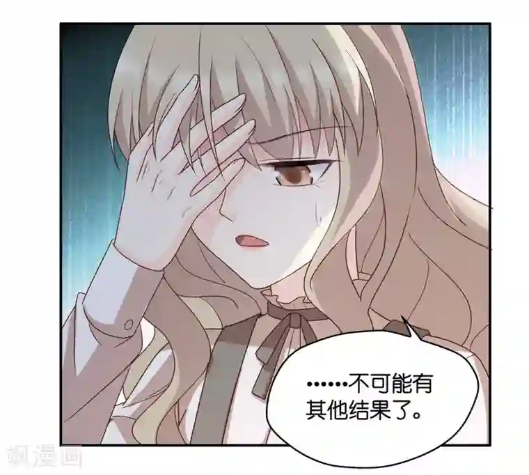 昙华影梦第127话 惊天破日10