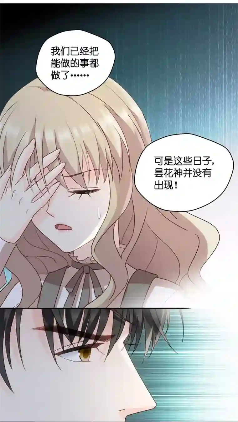 昙华影梦第127话 惊天破日10