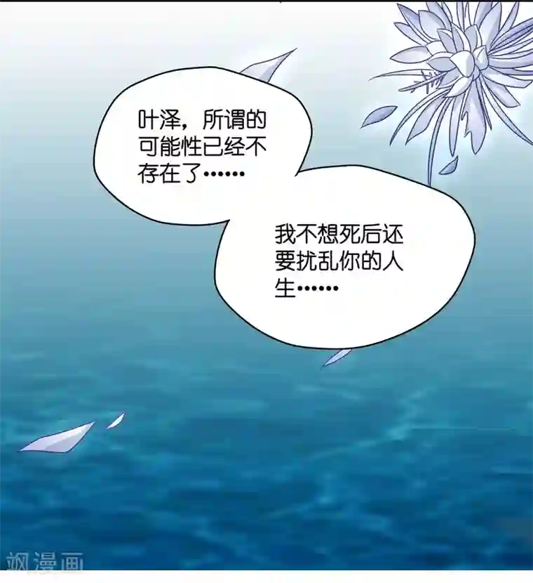 昙华影梦第127话 惊天破日10